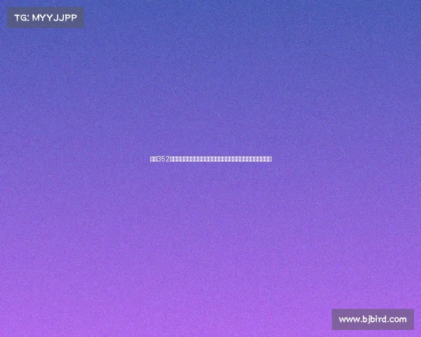 西甲352阵型的战术解析与应用：如何利用三中卫打造攻防平衡的团队体系