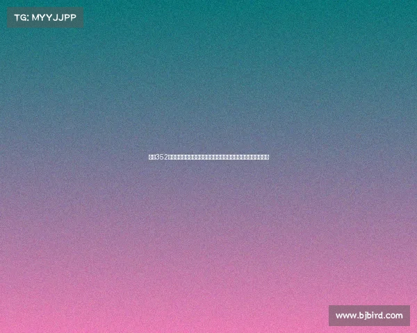 西甲352阵型的战术解析与应用：如何利用三中卫打造攻防平衡的团队体系